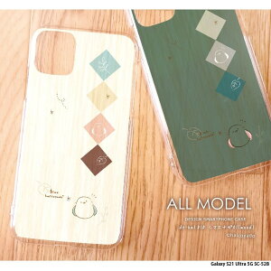 �X�}�z�P�[�X Galaxy S21 Ultra 5G SC-52B �P�[�X �n�[�h �M�����N�V�[s21 �E���g��5g �J�o�[ �N���A �f�U�C�� �V�}�G�i�K01(wood) �V�}�G�i�K ���܂��Ȃ� �� �ؖ� �k�� �����݃J���[ �菑���� �C���X�g