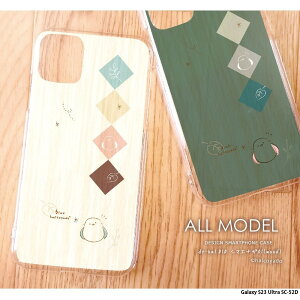 �X�}�z�P�[�X Galaxy S23 Ultra SC-52D �P�[�X �n�[�h �M�����N�V�[s23 �E���g�� �J�o�[ �N���A �f�U�C�� �V�}�G�i�K01(wood) �V�}�G�i�K ���܂��Ȃ� �� �ؖ� �k�� �����݃J���[ �菑���� �C���X�g