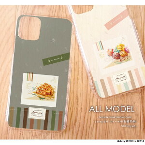 �X�}�z�P�[�X Galaxy S22 Ultra SCG14 �P�[�X �n�[�h �M�����N�V�[s22 �E���g�� �J�o�[ �N���A �f�U�C�� �X�C�[�c01(�F���M��) �X�C�[�c �P�[�L ���َq �����݃J���[ �p�X�e���J���[ �k�� �}�J���� �p