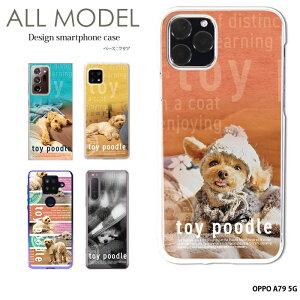 �X�}�z�P�[�X OPPO A79 5G �P�[�X �n�[�h �I�b�|a79 �J�o�[ �f�U�C�� �N���A yoshijin toy poodle �g�C�v�[�h�� �� ���D�� ���� ���킢��