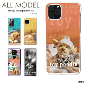 X}zP[X Pixel 9 P[X n[h pixel9 sNZ9 Jo[ fUC NA yoshijin toy poodle gCv[h  D  킢