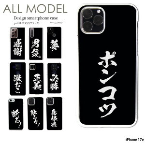 iPhone 17e �P�[�X iphone17e �J�o�[ �N���A �n�[�h �A�C�t�H��17e �A�C�z��17e �f�U�C�� �M����(�u���b�N) �������� ���j�[�N ���� �K�� ���� ���I �a �a�� ���{ �G�� �O�b�Y �M�t�g �V���v��