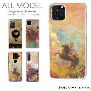 �炭�炭�X�}�[�g�t�H��4 F-04J �P�[�X docomo �h�R�� �J�o�[ �n�[�h �N���A �f�U�C�� �A���h���C�h �f�U�C�� �I�f�B�����E���h�� �G�� ���� ��i �O�b�Y �|�p �A�[�g �L���N���v�X ��i ���I