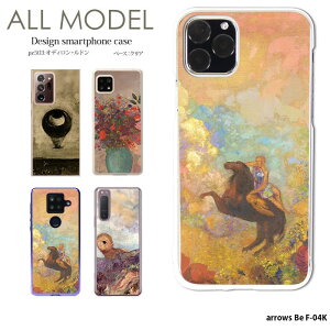 arrows Be F-04K �P�[�X �A���E�Y docomo �h�R�� �J�o�[ �n�[�h �N���A �f�U�C�� �A���h���C�h �f�U�C�� �I�f�B�����E���h�� �G�� ���� ��i �O�b�Y �|�p �A�[�g �L���N���v�X ��i ���I
