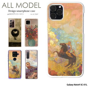 Galaxy Note9 SC-01L �P�[�X docomo �h�R�� �M�����N�V�[ �J�o�[ �n�[�h �N���A �f�U�C�� �A���h���C�h �f�U�C�� �I�f�B�����E���h�� �G�� ���� ��i �O�b�Y �|�p �A�[�g �L���N���v�X ��i ���I
