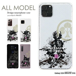 Galaxy S26 Ultra SC-53G �P�[�X �M�����N�V�[S26 �E���g�� �J�o�[ �N���A �n�[�h �f�U�C�� yoshijin �퍑���� �㐙���M ���Ë`�O �{�c���� ���ԏ@�� �R�����i �^�c�K�� �O�c����