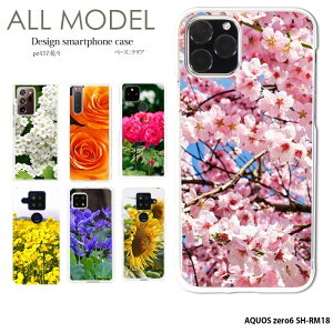 AQUOS zero6 SH-RM18 �P�[�X �A�N�I�X�[��6 �J�o�[ �N���A �n�[�h �f�U�C�� �ԁX �� �R�f�}�� �o�� ���݂� �؂̉� �X�C���� �A�W�T�C ���x���_�[ �Ђ܂�� �X�m�[�h���b�b�v �ԕ� �l�G