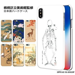 OPPO A5 5G A502OP �P�[�X �I�b�|a55g �J�o�[ �N���A �n�[�h �f�U�C�� ���旧���p�� ���{�� �ׂ�ڂ� �Ԓ� �� �g�t �ϒK ���O