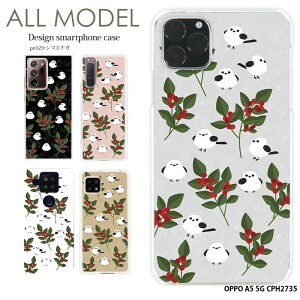 OPPO A5 5G CPH2735 �P�[�X �I�b�|a55g �J�o�[ �N���A �n�[�h �f�U�C�� �V�}�G�i�K �菑���� �C���X�g ���킢�� �� ���� ���Ƃ� �G�� ���܂��Ȃ� �k�� ���g��