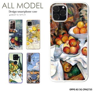 OPPO A5 5G CPH2735 �P�[�X �I�b�|a55g �J�o�[ �N���A �n�[�h �f�U�C�� �|�[���E�Z�U���k �G�� ���� �|�X�g��۔h �Õ��� ���i�� ���