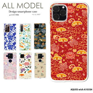 AQUOS wish A103SH �P�[�X �A�N�I�X�E�B�b�V�� �J�o�[ �N���A �n�[�h �f�U�C�� ���ؕ� �g�˕��l �_ �� ���N�� ���� ���؎G�� ���؃��g��