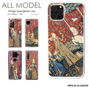 OPPO A5 5G A502OP �P�[�X �I�b�|a55g �J�o�[ �N���A �n�[�h �f�U�C�� �M�w�l�ƈ�p�b �t�����X �^�y�X�g���[ ���o ���o ���o �k�o �G�o �䂪�B��̖]�� �A�[�g �O�b�Y �|�p ����