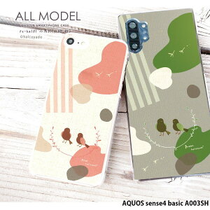 スマホケース AQUOS sense4 basic A003SH ケース ハード アクオスセンス4 ベーシック カバー デザイン 小鳥01(北欧-秋) 小鳥 とり 葉 北欧 くすみカラー 手書き風 イラスト