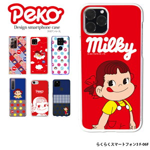ペコちゃん キャラクターの通販 価格比較 価格 Com