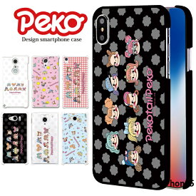 スマホケース iPhone5 ハード ケース アイフォン カバー iphone5 デザイン ペコテール ペコちゃん かわいい キャラクター