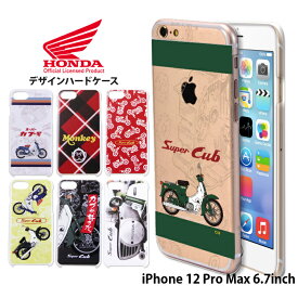 スマホケース iPhone12 Pro Max 6.7inch ハード ケース iphone 12promax カバー ハード アイフォン12 プロマックス デザイン HONDA スーパーカブ