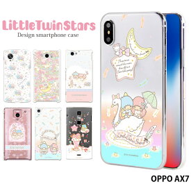 OPPO AX7 ケース 楽天モバイル オッポ ハード カバー ax7 android デザイン サンリオ キキララ リトルツインスターズ かわいい キャラクター