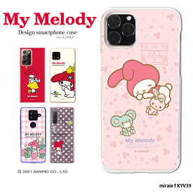 miraie f KYV39 ケース ミライエ au ハード カバー kyv39 android デザイン サンリオ マイメロディ My Melody かわいい キャラクター