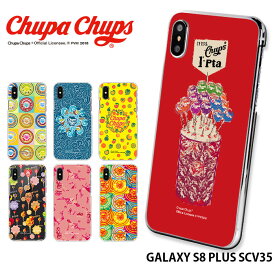 スマホケース GALAXY S8 PLUS SCV35 ハード ケース ギャラクシー au カバー scv35 デザイン チュッパチャプス Chupa Chups