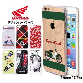 スマホケース iPhone13 Pro ハード ケース iPhone 13 Pro カバー アイフォン13 プロ 13プロ iphone13pro デザイン HONDA スーパーカブ