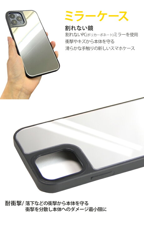 楽天市場 Iphoneケース ミラー 鏡 Iphone Se 第3世代 Iphone13 Pro Iphone12 Mini Iphone11 Iphone8 アイフォン12 アイフォン13 アイフォンse 第2世代 12プロ マックス ミラーケース アイフォン カバー スマホケース専門店 Smasmasweets