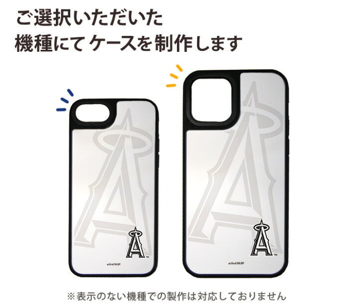 楽天市場 Iphoneケース ミラー 鏡 Iphone Se 第3世代 Iphone14 Pro Iphone13 Mini Iphone8 アイフォン13 アイフォンse 第2世代 ミラーケース カバー デザイン Mlb エンゼルス ヤンキース ドジャース マーリンズ マリナーズ メジャーリーグベースボール 野球