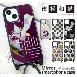 iPhone�P�[�X �~���[ �� iPhone15 Pro iPhonexr iphone13 iphone12 �A�C�t�H��14 �~���[�P�[�X �J�o�[ �f�U�C�� �s���a�L �L �˂� �a�� �a��