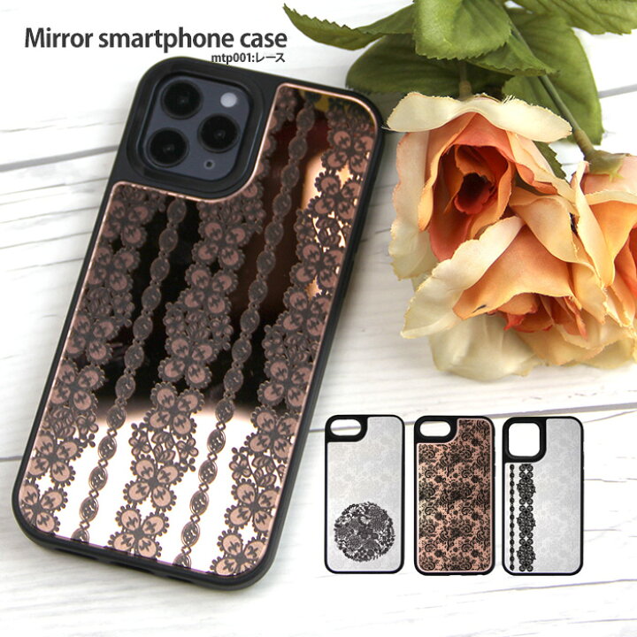 楽天市場 スーパーセール Iphoneケース ミラー 鏡 Iphone Se 第3世代 Iphone13 Pro Iphone12 Mini Iphone11 Iphone8 アイフォン12 アイフォン13 アイフォンse 第2世代 12プロ マックス ミラーケース アイフォン カバー デザイン レース 花柄 可愛い おしゃれ