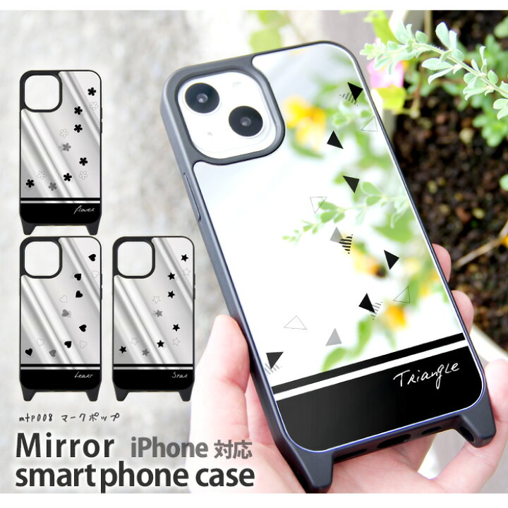 楽天市場 スーパーセール Iphoneケース ミラー 鏡 Iphone Se 第3世代 Iphone13 Pro Iphone12 Mini Iphone11 Iphone8 アイフォン12 アイフォン13 アイフォンse 第2世代 12プロ マックス ミラーケース アイフォン カバー デザイン マークポップ スマホケース専門店