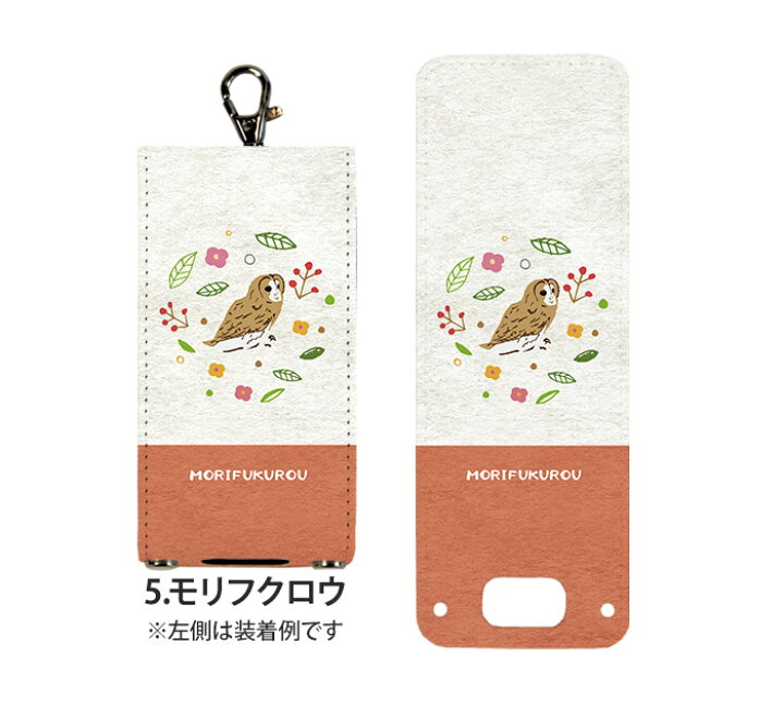 楽天市場 Nicoran 着せ替え用 フラップカバー デザイン フクロウ キッズケータイ カバー マモリーノ5 ケース キッズフォン マモリーノ4 Mamorino5 Mamorino4 キッズ ランドセル かわいい 可愛い スマホケース専門店 Smasmasweets 楽天市場 Nicoran 着せ替え用 フラップカバー デザイン フクロウ キッズケータイ カバー マモリーノ5 ケース キッズフォン マモリーノ4 Mamorino5 Mamorino4 キッズ ランドセル かわいい 可愛い スマホケース専門店 Smasmasweets