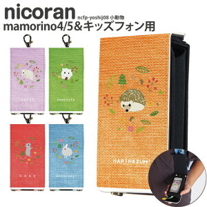 キッズ携帯 ドコモ ランドセル 携帯電話アクセサリの通販 価格比較 価格 Com