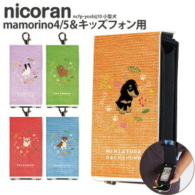 楽天市場 キッズ携帯 カバー Docomo F 03jの通販