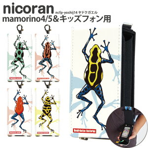 カバー キッズ携帯 ドコモ 携帯電話アクセサリの通販 価格比較 価格 Com