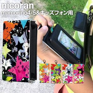 カバー キッズ携帯 ドコモ 携帯電話アクセサリの通販 価格比較 価格 Com