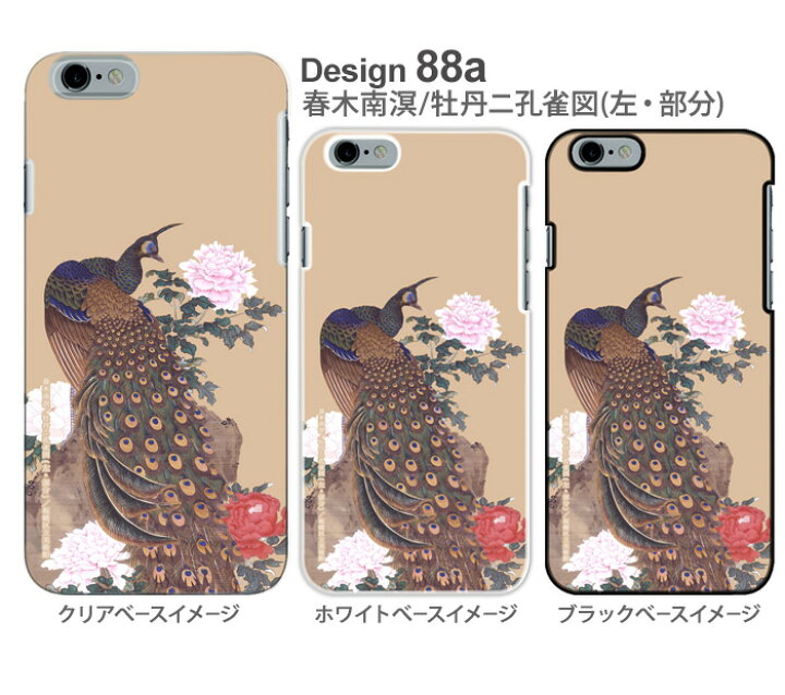 楽天市場】iPhone SE 第3世代 ケース ハード iPhoneSE 第2世代 カバー  