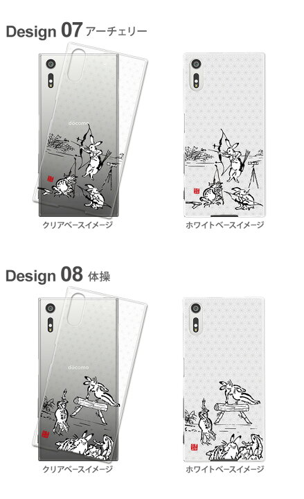 楽天市場 スマホケース Arrows We A101fc ハード ケース アロウズwe カバー デザイン Yoshijin 鳥獣戯画 墨画 ウサギ 兎 カエル 蛙 サッカー 卓球 スケボー 水泳 バスケットボール ゴルフ スポーツ 手書き風 イラスト スマホケース専門店 Smasmasweets