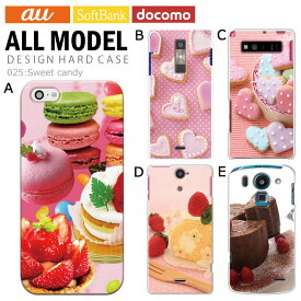 スマホケース iPhone17 iPhone 17e pixel9a pixel10a a5 5g arrows We2 galaxy a25 sense10 wish5 全機種対応 スマホ カバー ハード ケース アンドロイド スマホカバー 携帯ケース デザイン Sweet candy