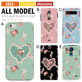 スマホケース iPhone17 iPhone 17e pixel9a pixel10a a5 5g arrows We2 galaxy a25 sense10 wish5 全機種対応 スマホ カバー ハード ケース アンドロイド スマホカバー 携帯ケース デザイン トゥシューズ