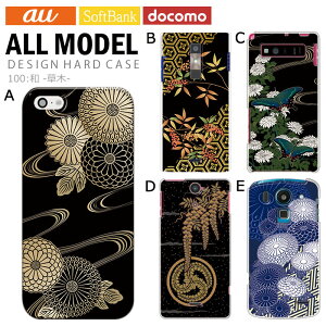 X}zP[X iPhone17 iPhone 16e pixel9a aquos sense9 arrows We2 galaxy a25 S@Ή X}z Jo[ n[h P[X AhCh X}zJo[ gуP[X fUC a()