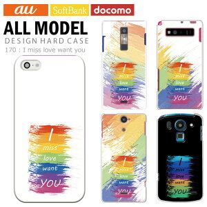 X}zP[X iPhone17 iPhone 16e pixel9a aquos sense9 arrows We2 galaxy a25 S@Ή X}z Jo[ n[h P[X AhCh X}zJo[ gуP[X fUC I miss love want you G̋ M