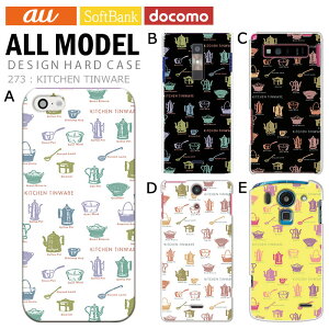 �X�}�z�P�[�X iPhone17 iPhone 17e pixel9a pixel10a a5 5g arrows We2 galaxy a25 sense10 wish5 �S�@��Ή� �X�}�z �J�o�[ �n�[�h �P�[�X �A���h���C�h �X�}�z�J�o�[ �g�уP�[�X �f�U�C�� KITCHEN TINWARE