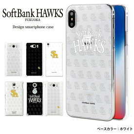 スマホケース iPhone15 SE 第3世代 iPhone14 他300機種以上 ホークス グッズ ロゴ 全機種対応 ハード ケース ホワイト 白 デザイン 福岡ソフトバンクホークス softbank hawks 携帯 カバー xperia5iv aquos sense7 galaxy s23 a54 pixel7aケース ultra