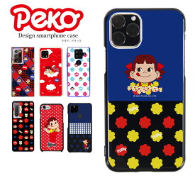 スマホケース iPhone17 iPhone 17e pixel9a pixel10a a5 5g arrows We2 galaxy a25 sense10 wish5 ペコちゃん グッズ 全機種対応 ハード ケース ブラック 黒 デザイン 不二家 ミルキー PEKO 携帯 カバー