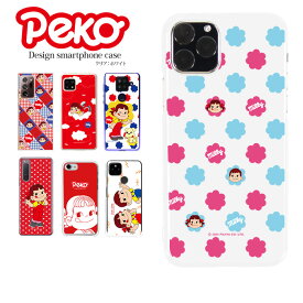 スマホケース iPhone15 SE 第3世代 iPhone14 他300機種以上 ペコちゃん グッズ 全機種対応 ハード ケース ホワイト 白 デザイン 不二家 ミルキー PEKO 携帯 カバー xperia5iv 10v 1v aquos sense7 galaxy s23 a54 pixel7aケース ultra s10 pixel6a