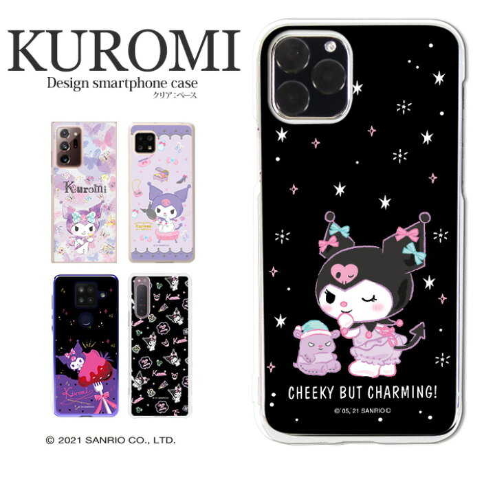 楽天市場】クロミ グッズ サンリオ スマホケース iPhone15 SE 第3世代 