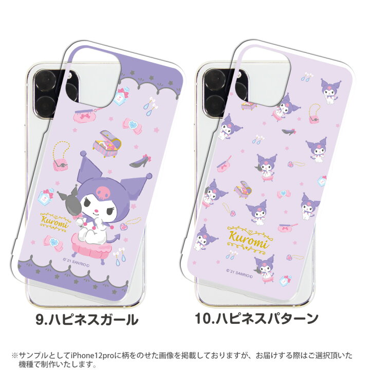楽天市場 スマホケース Iphone13 Se 第3世代 Iphone12 他300機種以上 クロミ グッズ サンリオ 全機種対応 ハード ケース デザイン Kuromi クロミちゃん バク 携帯 カバー Xperia 10 Iv 1iv Ace3 Ace Iii Aquos Sense6 R7 Galaxy A53 S22 Ultra