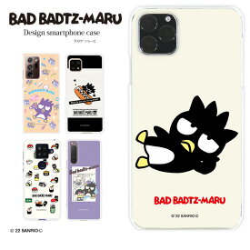 スマホケース iPhone17 iPhone 17e pixel9a pixel10a a5 5g arrows We2 galaxy a25 sense10 wish5 全機種対応 スマホ カバー ハード ケース バッドばつ丸 グッズ サンリオ クリア アンドロイド スマホカバー 携帯ケース デザイン ばつ丸くん グッドはな丸