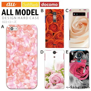 スマホケース iPhone15 SE 第3世代 iPhone14 他300機種以上 全機種対応 ハード ケース ホワイト 白 デザイン ローズ 携帯 カバー xperia5iv 10v 1v aquos sense7 galaxy s23 a54 pixel7aケース ultra シンプルスマホ6 pi