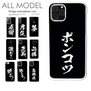 X}zP[X iPhone17 iPhone 16e pixel9a aquos sense9 arrows We2 galaxy a25 S@Ή X}z Jo[ n[h P[X NA AhCh fUC M(ubN)  j[N  K  