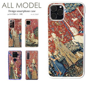 �X�}�z�P�[�X iPhone17 iPhone 17e pixel9a pixel10a arrows We2 galaxy s26 �S�@��Ή� �X�}�z �J�o�[ �n�[�h �P�[�X �N���A �A���h���C�h �f�U�C�� �M�w�l�ƈ�p�b �t�����X �^�y�X�g���[ ���o ���o ���o �k
